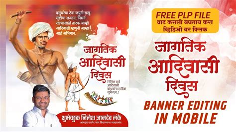 Jagtik Aadivasi Din Banner Editing Jagtik Aadivasi Din Banner Editing