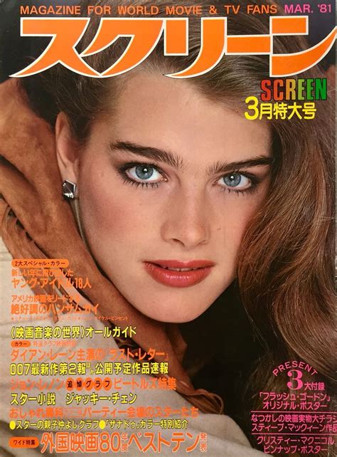 Brooke Shields Cover Screen Magazine Japan March 1981 Brooke