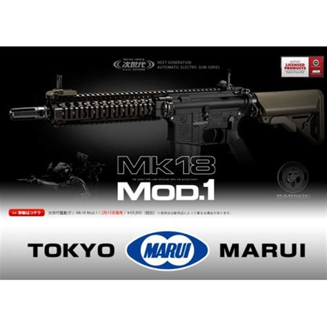 Tokyo Marui Mk18 Mod 1 Next Generation Ngrs Airsoft Aeg Rifle Canada