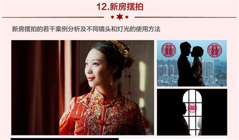 『婚礼跟拍』摄影及后期教程 中国摄影师协会官网 China Photographers Association