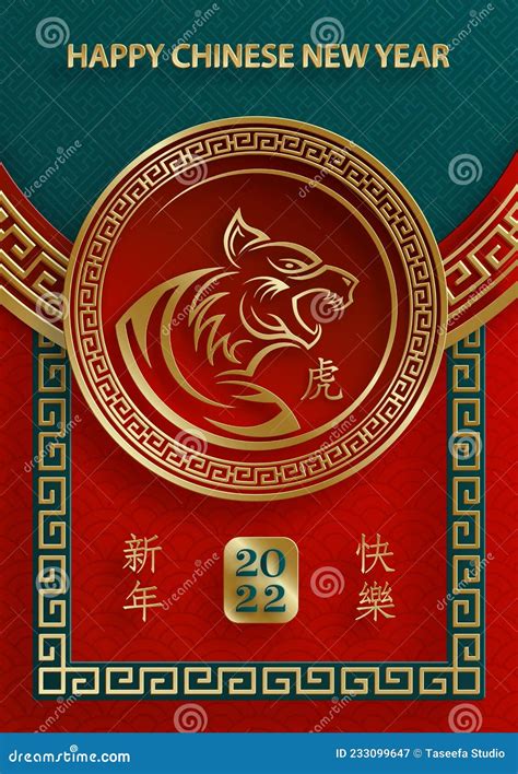 Happy Chinese New Year 2022 Year Of Tiger Stock Vector Illustration