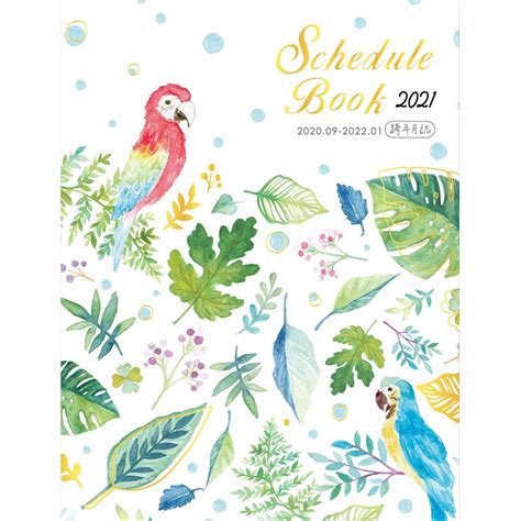 中 하이난자유무역항, 공사가 한창인 장둥신구. 四季紙品禮品 2020年13K跨年月誌 行事曆 手帳 SS2009 | 蝦皮購物