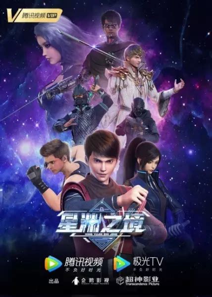 Xing Yuan Zhi Jing Anime Planet