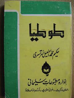 old hikmat books in urdu free download pdf - 4920vandamst