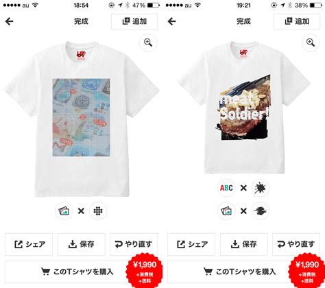 ユニクロがスマホでオリジナルtシャツを作れるアプリをリリースー1着1990円、翌日到着！