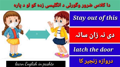 How To Start Speaking English Learn English In Pashto Phrases From