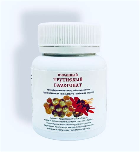 Трутневый гомогенат (молочко) адсорбированный сухой таблетированный, 50 ...