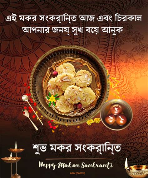 Makar Sankranti Wishes And Greetings In Bangla Bengali Language Hubpages