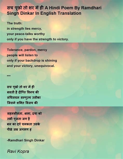 Nature Poem In Hindi With English Translation