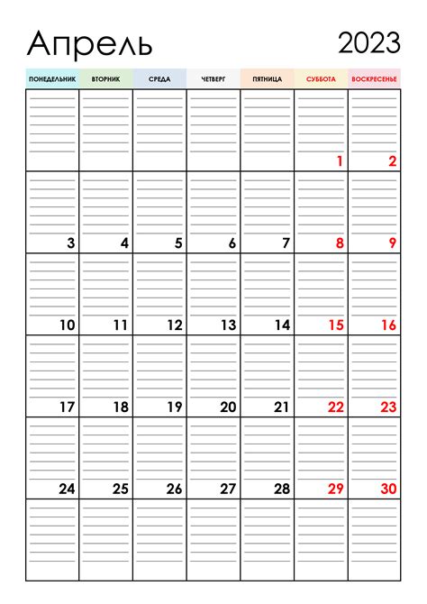 Календари на апрель 2023 года —