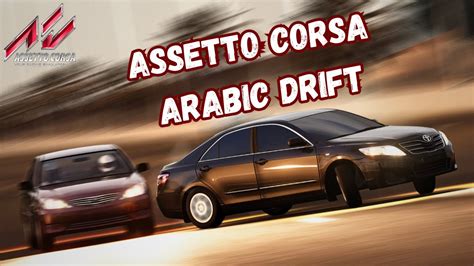 Assetto Corsa Arabic Drift Compilation 6 YouTube