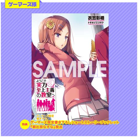 Lista 104 Foto Classroom Of The Elite Light Novel Vol 3 Mirada Tensa