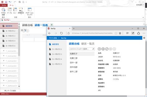 Check spelling or type a new query. SharePoint を使って、Access クラウド アプリを作る環境について - Access をクラウドで運用する方法