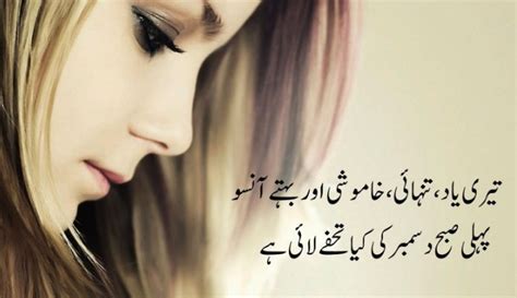 Sad Urdu Poetry For Broken Hearts