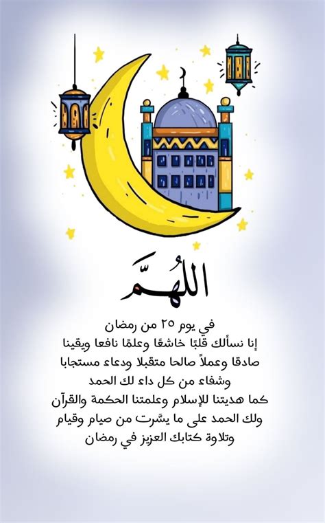 Pin by MIMO FASHIO on رمضان in 2021 | Ramadan day, Ramadan cards ...