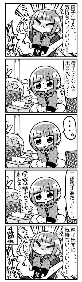 かにかま Kanihamiso さんの漫画 234作目 ツイコミ仮 かにかま 漫画 オトナ 漫画