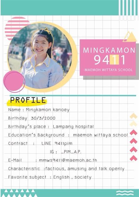 Biodata format for marriage is a concise document that outlines a brief profile of the man or woman who is interested in getting married through an. ตัวอย่าง Portfolio EP78 ในปี 2020 | กระดาษ