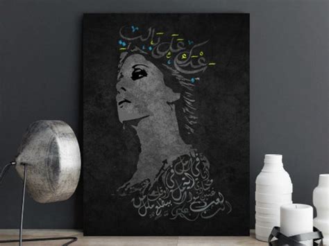 Fairouz Song Digital Art Printing On Canvas Small Medium Large
