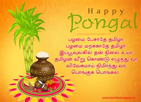 Tamil New Year Wishes Kavithai 2021 Happy New Year 2021 Wishes In