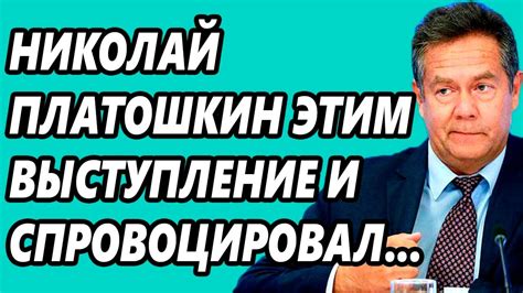 Facebook gives people the power to share. ЭКСТРЕННЫЙ ВЫПУСК! 17.06.2020 ПЛАТОШКИН НИКОЛАЙ НИКОЛАЕВИЧ (ПОСЛЕДНЕЕ) - YouTube