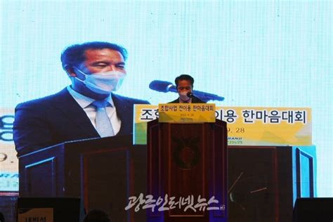 광주축협 2022년 조합사업 전이용 한마음대회 영상