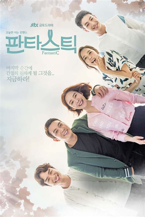 Fantastic Korean Drama 2016 판타스틱 Hancinema The Korean Movie