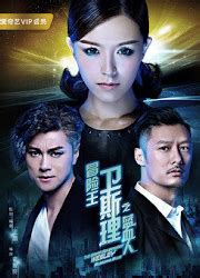 It stars shawn yue as wesley, an interpol agent who is drawn into a conspiracy involving aliens and ancient egypt. Web Drama: The Great Adventurer Wesley Bleeding Blue ...