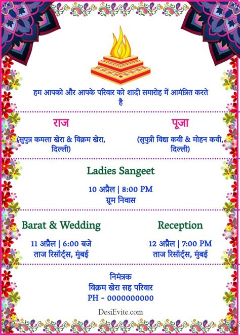 Hindi Mehendi Reception Wedding Invitation Card