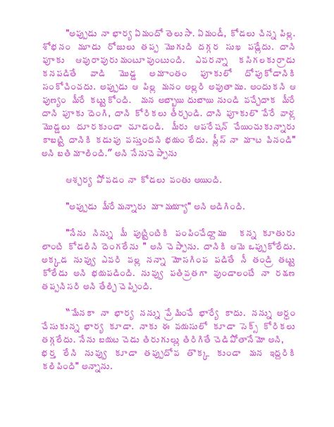 Telugu Boothu Kathalu In Telugu Script Download Dedigital