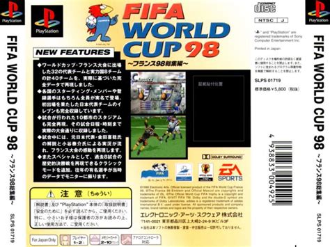 Fifa World Cup 98 France 98 Soushuuhen Psx Cover