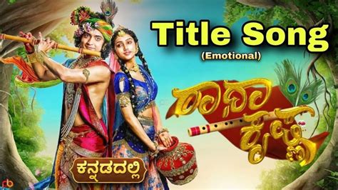 Radha Krishna Kannada Serial Exclusive Full Title Song Kannada