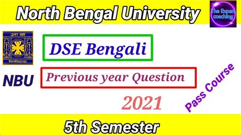 Cbcs Th Semester Dse Bengali Previous Year Question Paper Nbu
