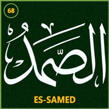 Asmaul husna diperkenalkan oleh allah kepada umat manusia melalui perantara wahyu, yaitu al quran. Asmaul Husna Lengkap | Seni Kaligrafi Islam
