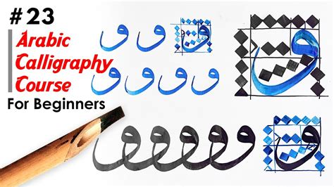 Arabic Calligraphy For Beginners Free Arabic Calligraphy Course