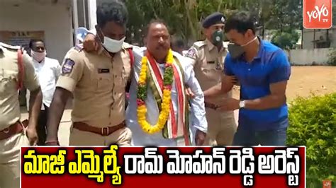 Vikarabad Ex Mla Ram Mohan Reddy Arrested Telangana Formation Day