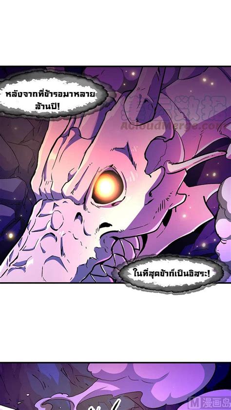 อ่าน Anti-Gods Dragon System ตอนที่ 1 1 TH แปลไทย - Niceoppai