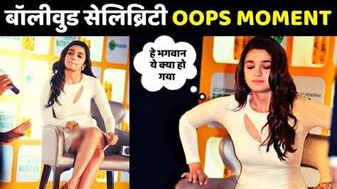 Oops Moment Bollywood Actress Panty Flashed In Public Place Sonam
