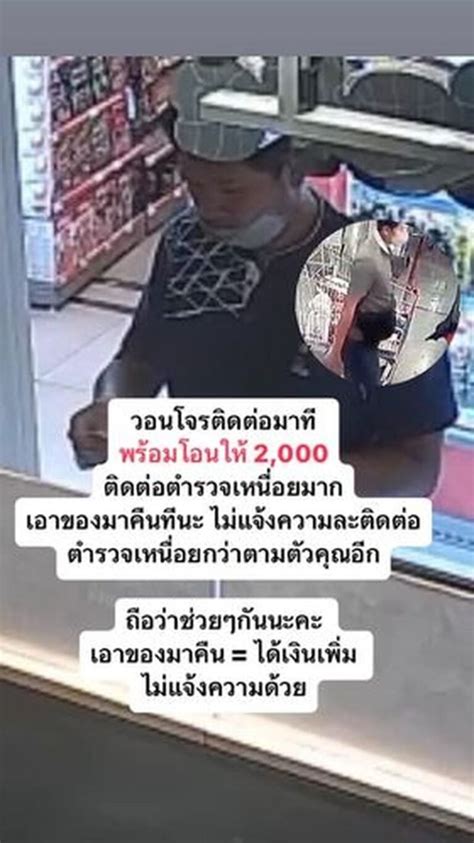 thailändische frau bietet 2 000 baht belohnung für die Übergabe des diebes nach untätigkeit der
