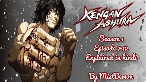 Kengan Ashura Season 1 Episode 7 12 In Hindi Explained By Mistdemonᴴᴰ