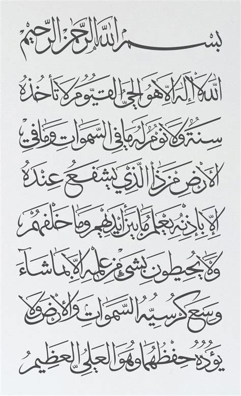 Ayatul Kursi In Arabic Pdf Kursiko