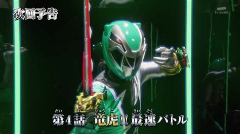 Kishiryu Sentai Ryusoulger Episode Preview By Gouki
