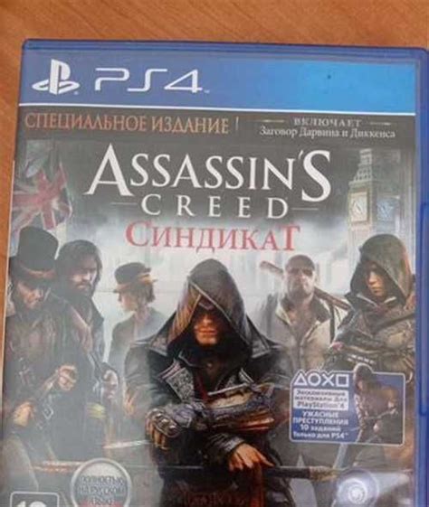 Assassins Creed Syndicate Festima Ru