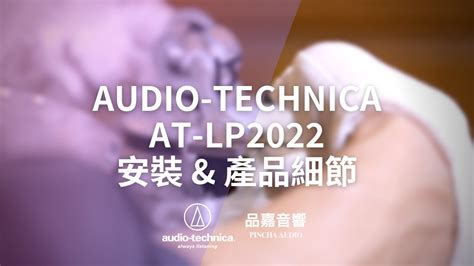 Audio Technica At Lp Youtube