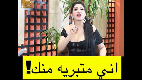 الفنانه تيسير العراقيه تعلن برائتها من ابنها كرار عبر برنامج طريق النجوميه Youtube