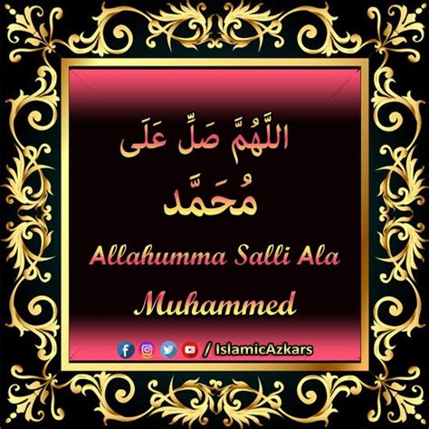 Islamic Azkars In The Light Of Quran And Hadith Allahumma Salli Ala