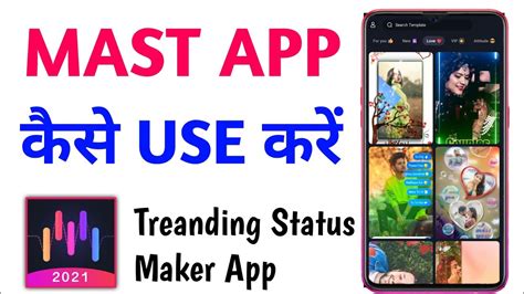 Mast App Kaise Use Kare How To Use Mast App Mast App Se Video Kaise