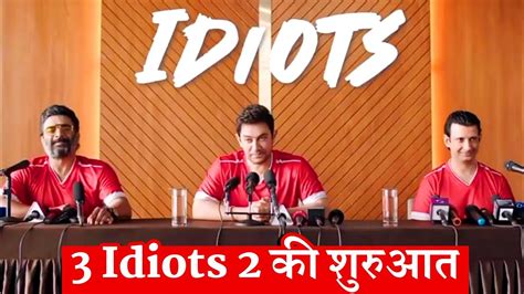 Aamir Khan R Madhavan Sharman Joshi And Kareena Kapoor Gave 3 Idiots