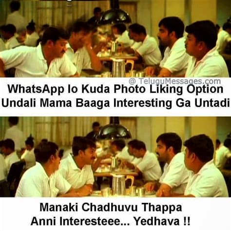 Set as whatsapp status copy this telugu quote. Funny Telugu Jokes with Images to share with Facebook ...