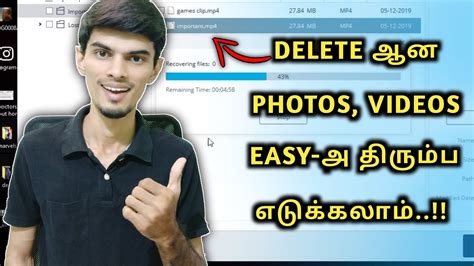 Some kind of archival or some such? Easy -அ Deleted Photos, Videos -ஐ Recover செய்யலாம் | How ...