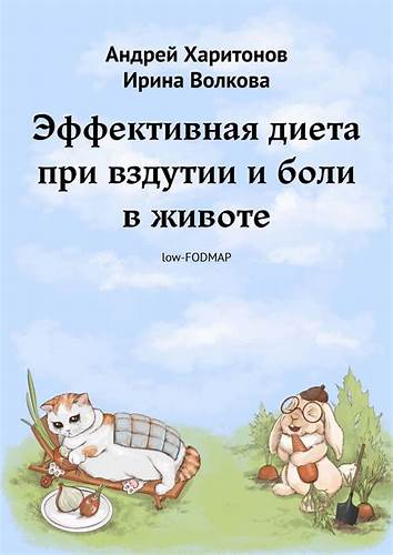 Диета онлайн ru Читать онлайн «Эффективная диета при вздутии и боли в животе», Андрей Читать онлайн «Эффективная диета при вздутии и боли в животе», Андрей Диета онлайн ru